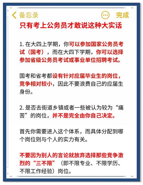 大四在读能考国考吗？-图1