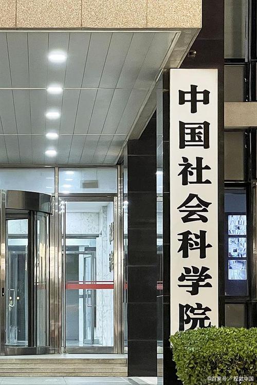 社科院投资经济系考博难不难？-图1