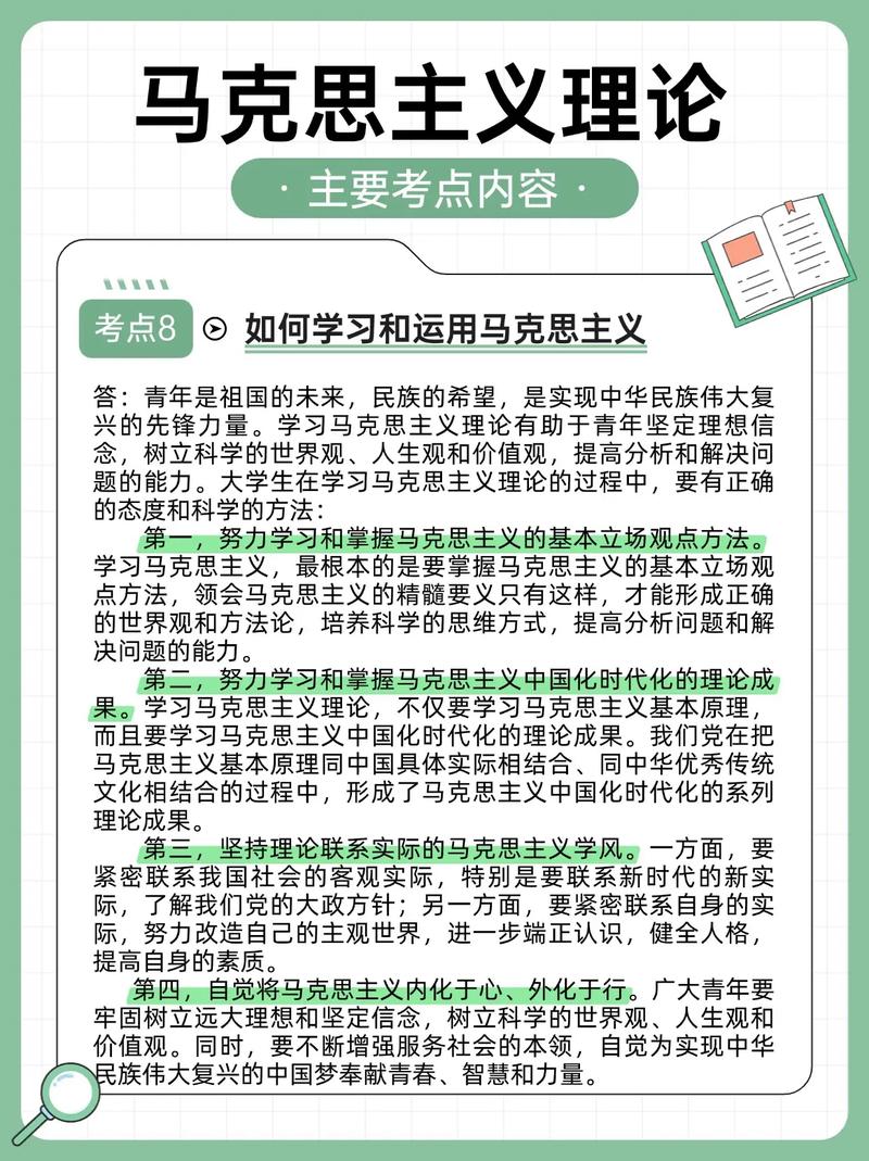 马理论考研专业课怎么高效备考？-图2