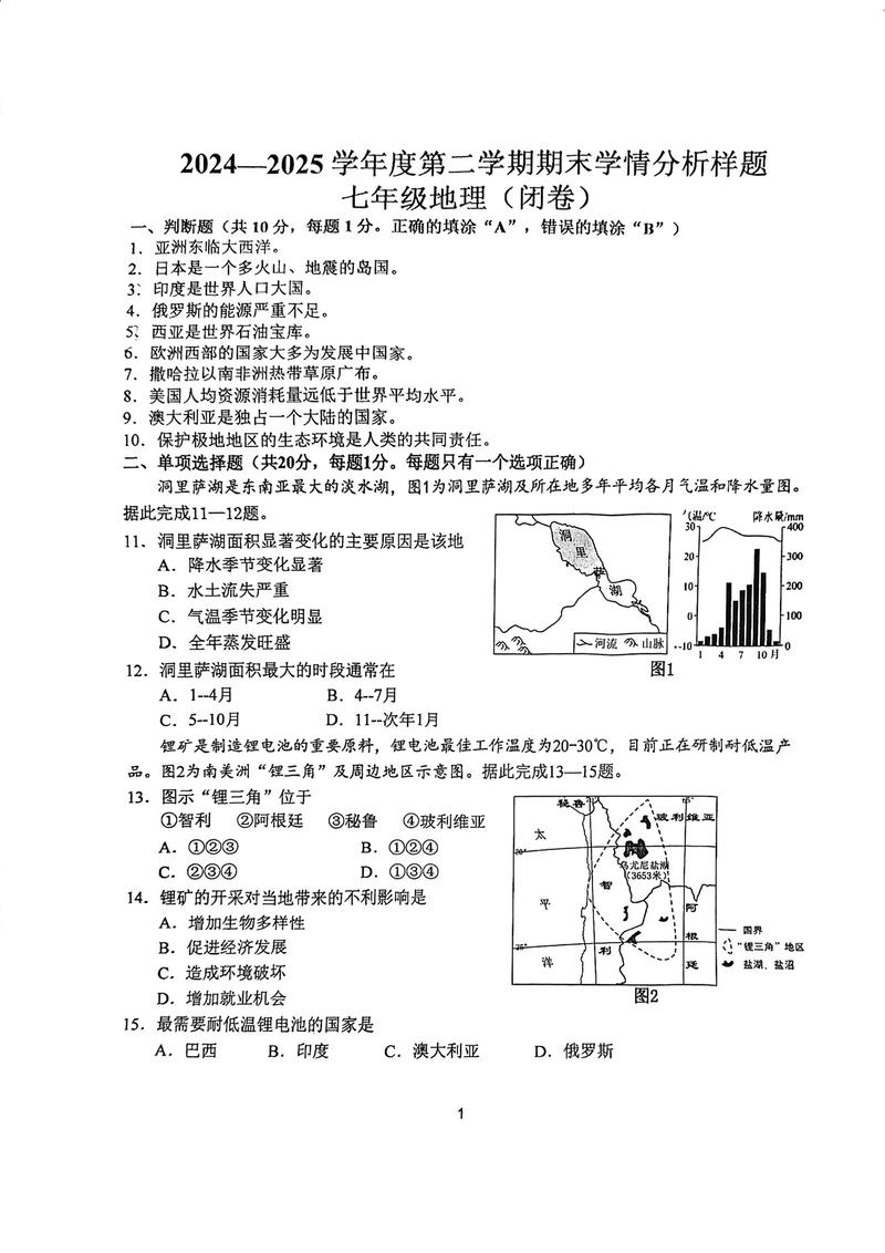 复旦历史地理考博真题考什么？-图3