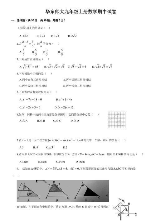 华东师大数学考博真题难度如何？-图1
