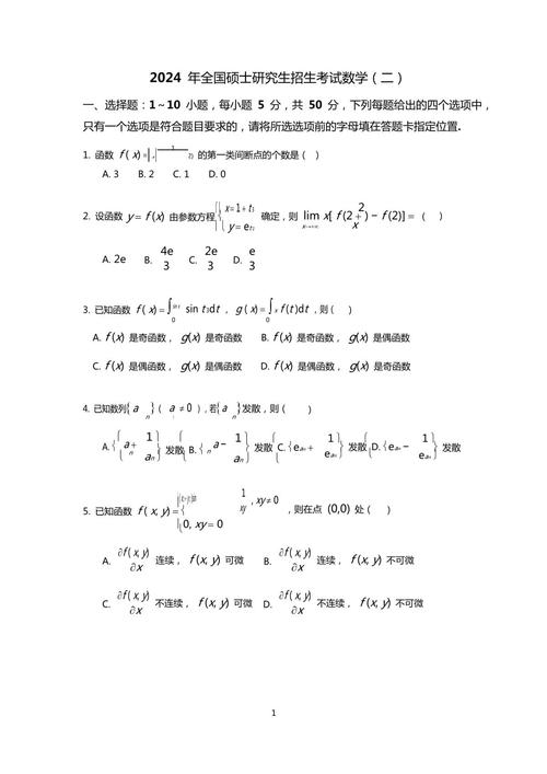 哪里能找到考研真题？-图2
