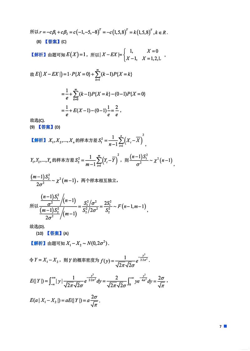 哪里能找到考研真题？-图3