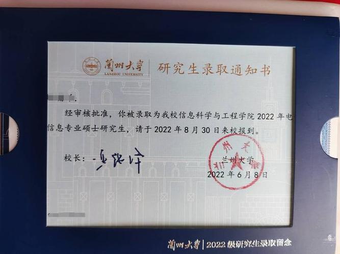 兰州大学金融专硕考研难度如何？-图2