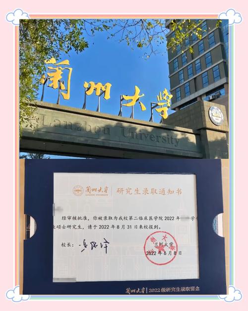 兰州大学金融专硕考研难度如何？-图3