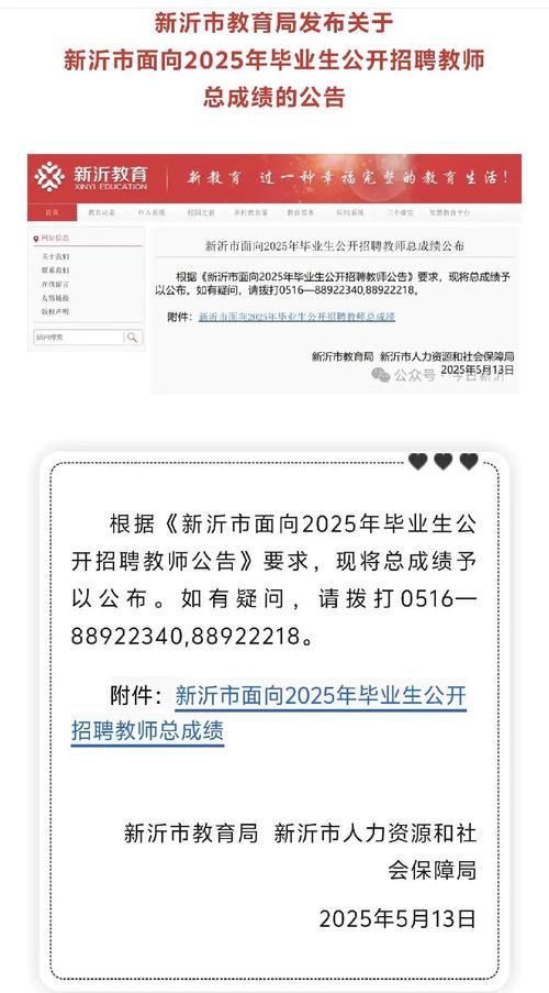 徐州新沂国考2025何时报名？-图2