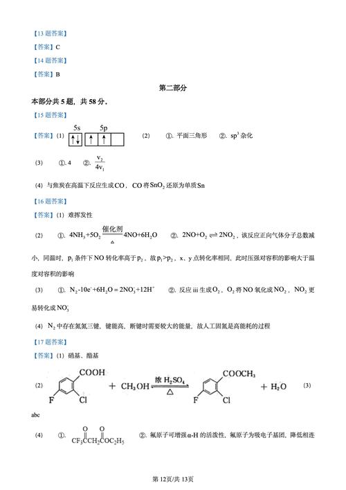 北大化学考博试题有何深意？-图1