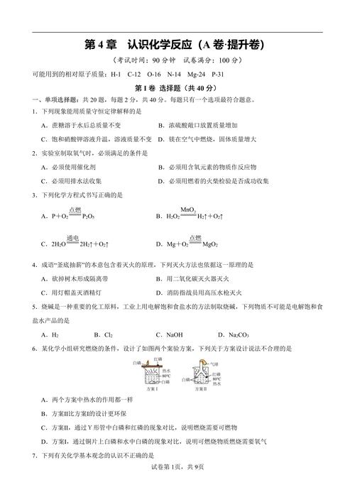 北大化学考博试题有何深意？-图2