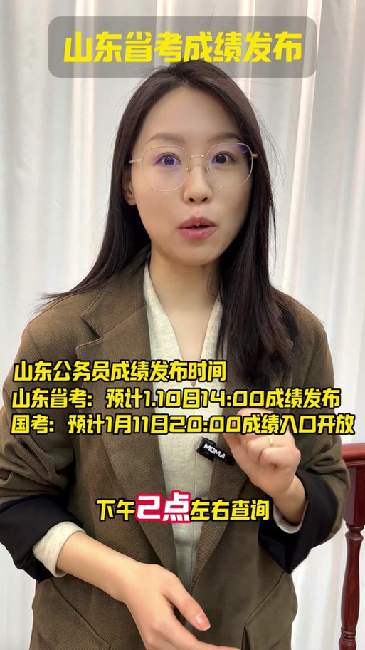 2025国考山东首日-图2