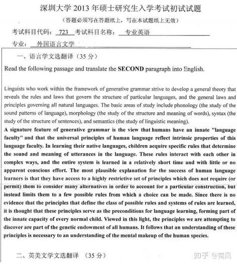 深圳大学药学考研真题难度如何？-图2