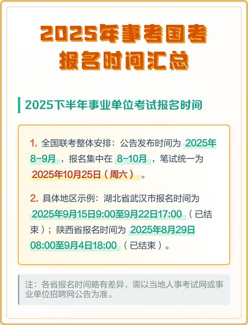 2025国考异地报考有哪些条件限制？-图1