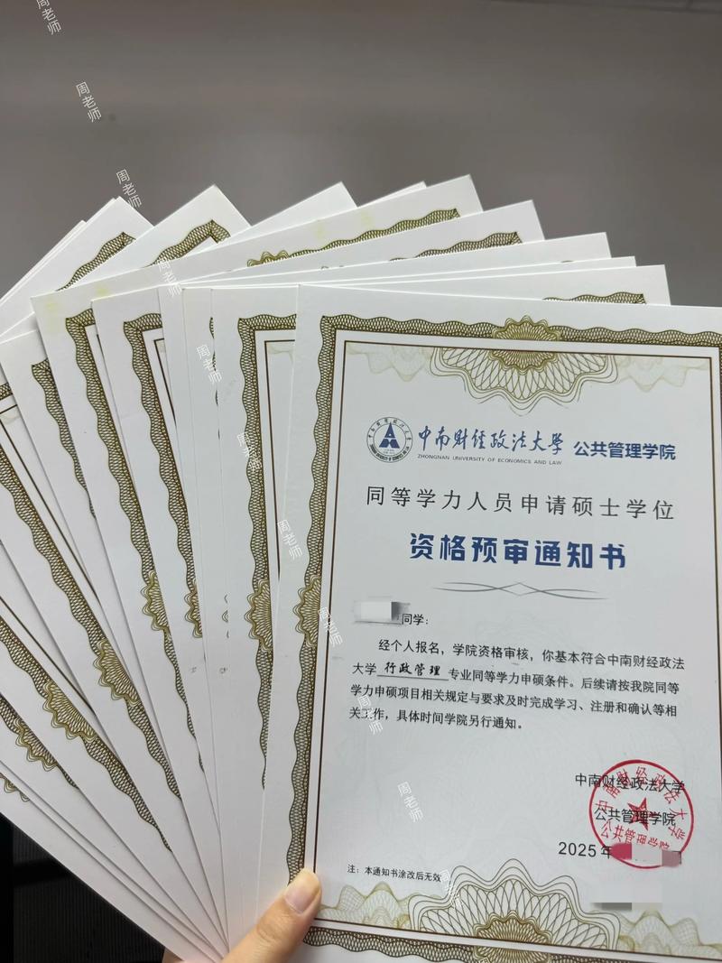 中南大学金融学硕考研难度如何？-图3