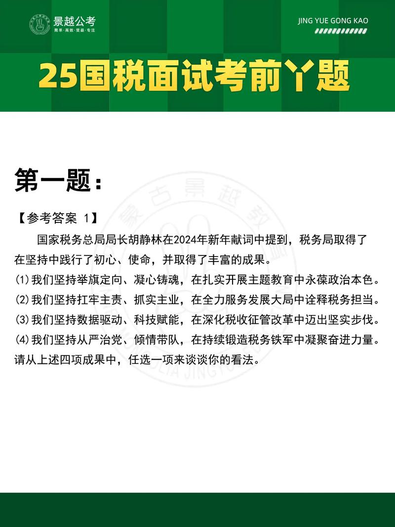 广东国税2025国考何时报名？-图2