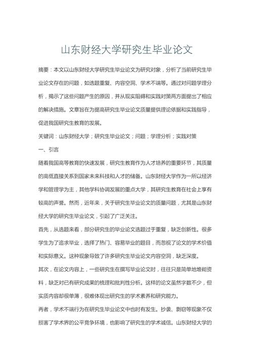 本科毕业论文对考研复试影响有多大？-图1