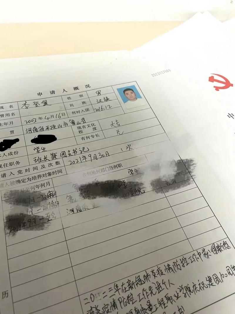 考博党组织关系该怎么填？-图3