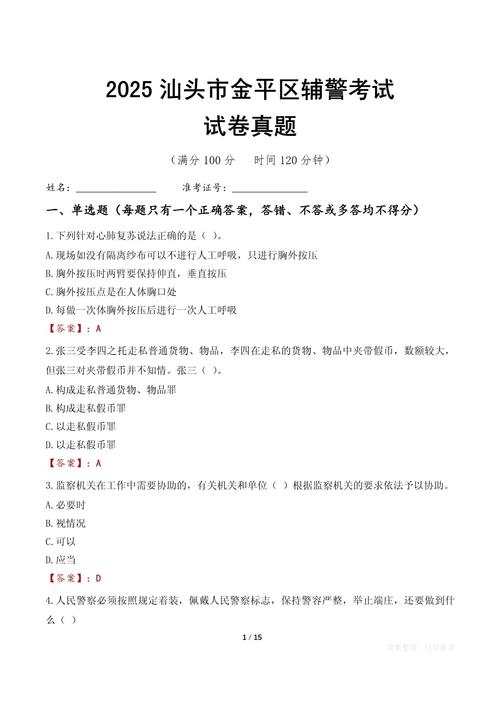 2025国考汕头招录有何变化？-图1