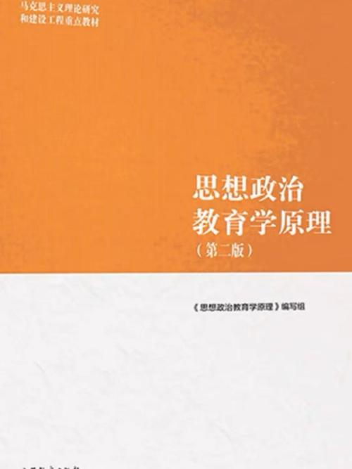 马工程教育学原理考研核心考点有哪些？-图2