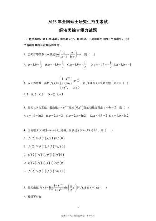 上财世界经济考博真题考什么？-图1