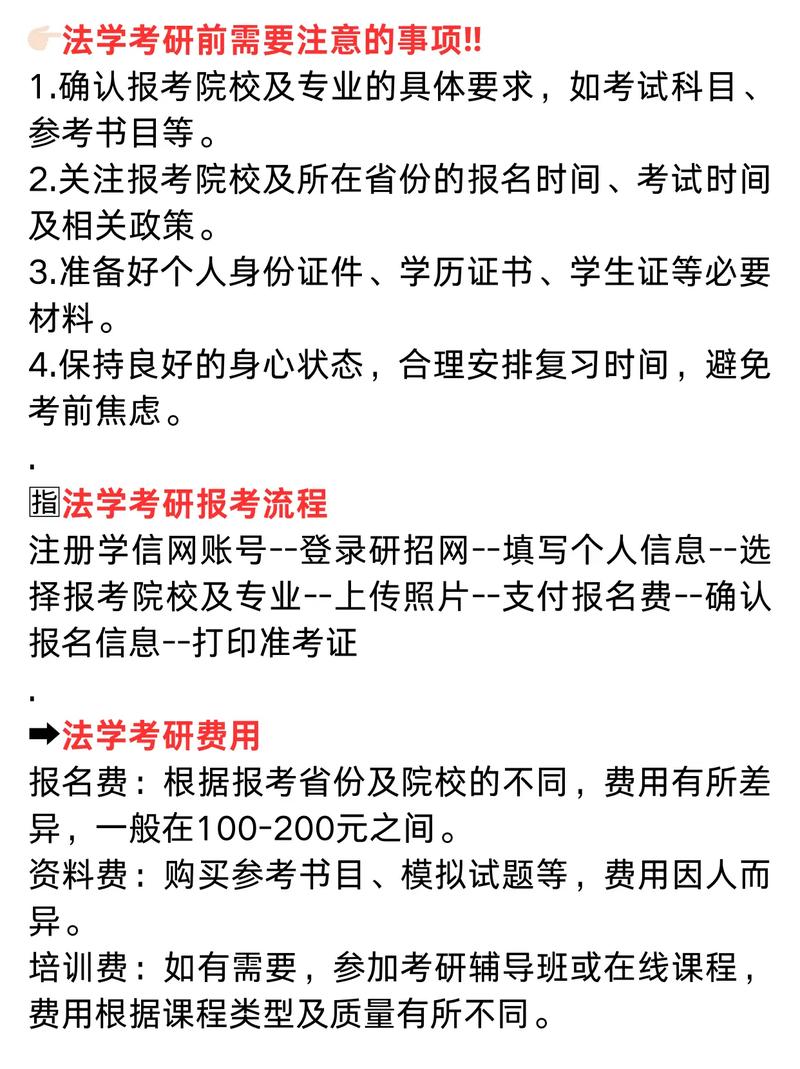 法学考研专业课高效背诵技巧有哪些？-图2