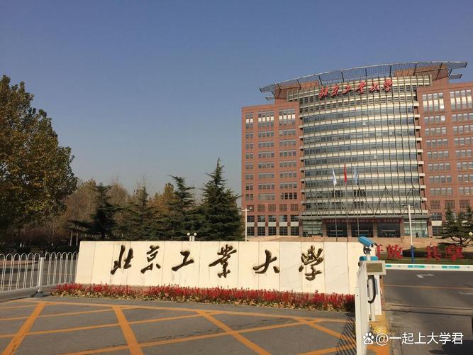 北京工业大学考博，如何高效备考与突围？-图2