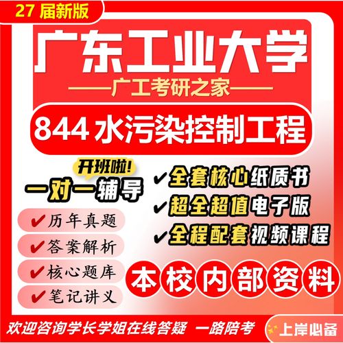 广工环境考研考什么？难度如何？-图2