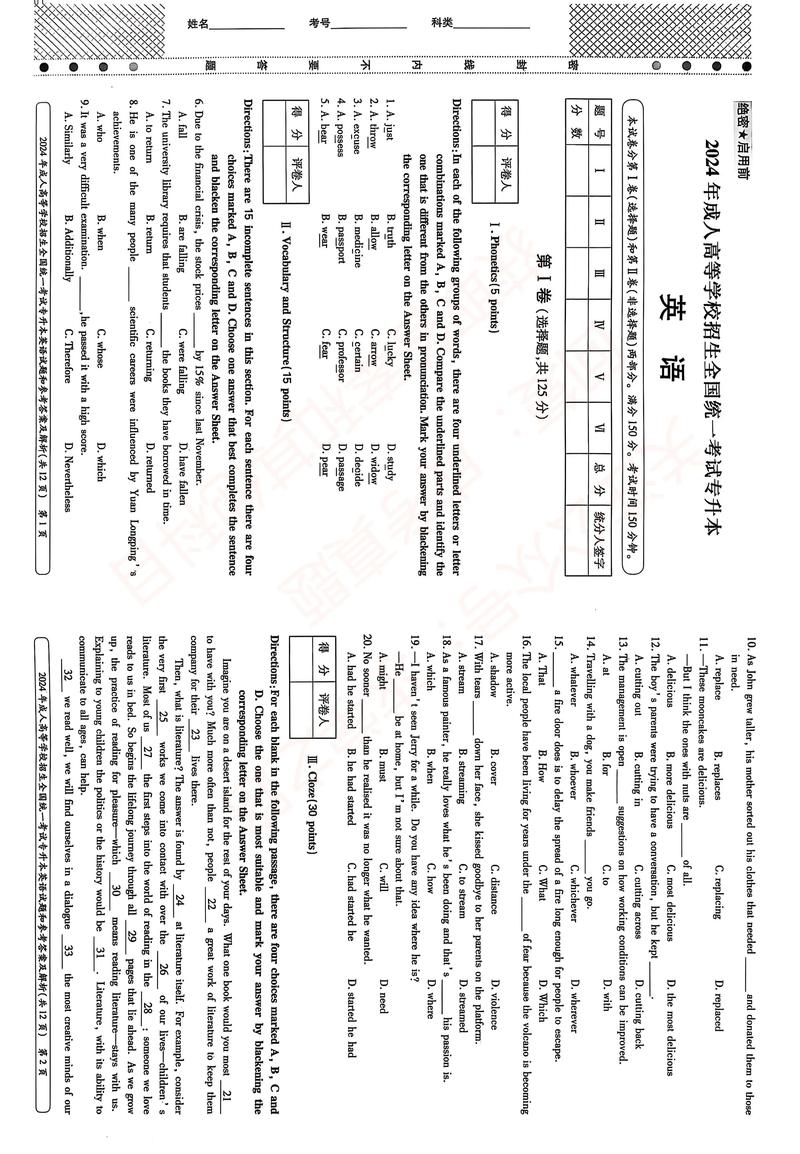 三峡大学考博英语真题难度如何？-图1