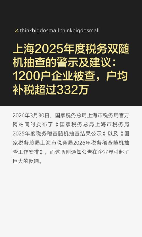 国考2025上海税务何时报名？-图1
