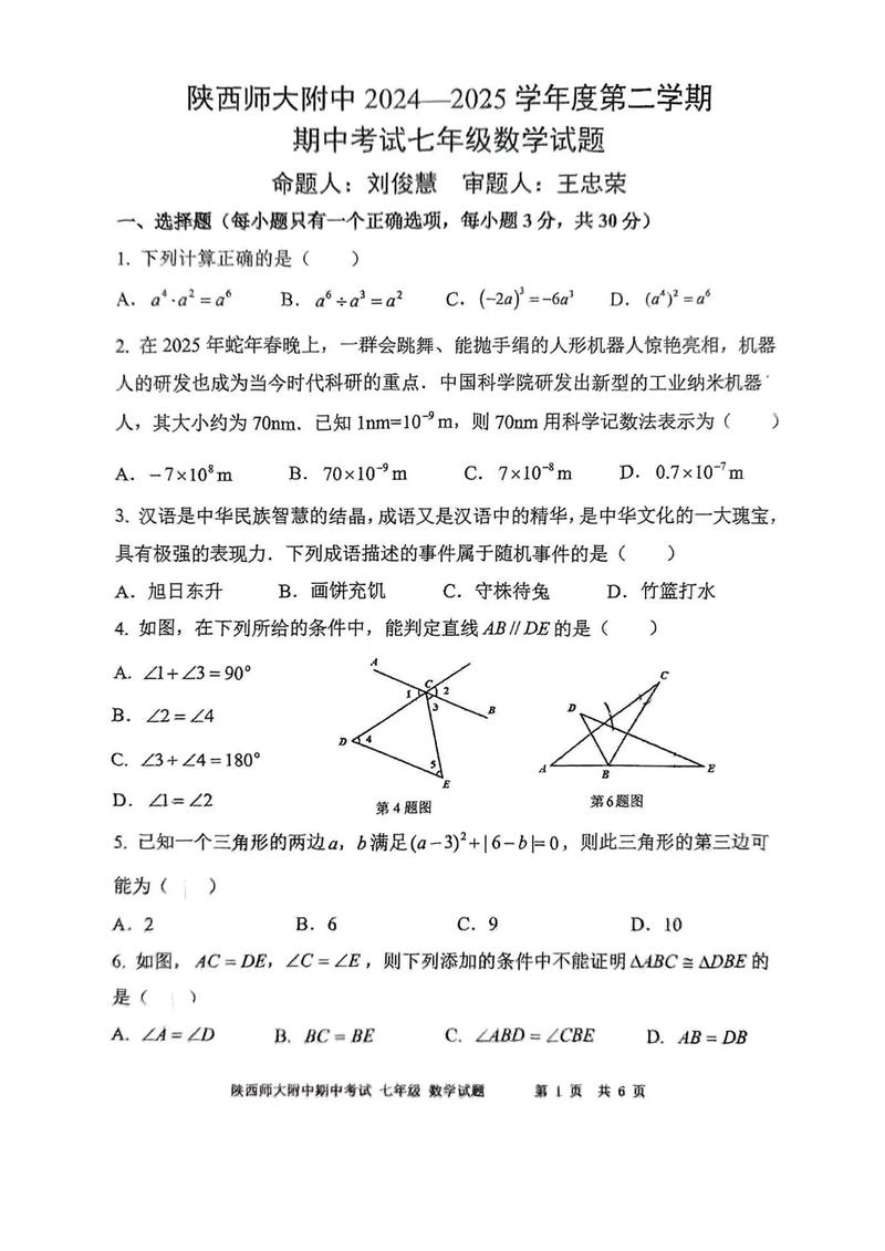 陕师大教育学考博真题难度如何？-图1
