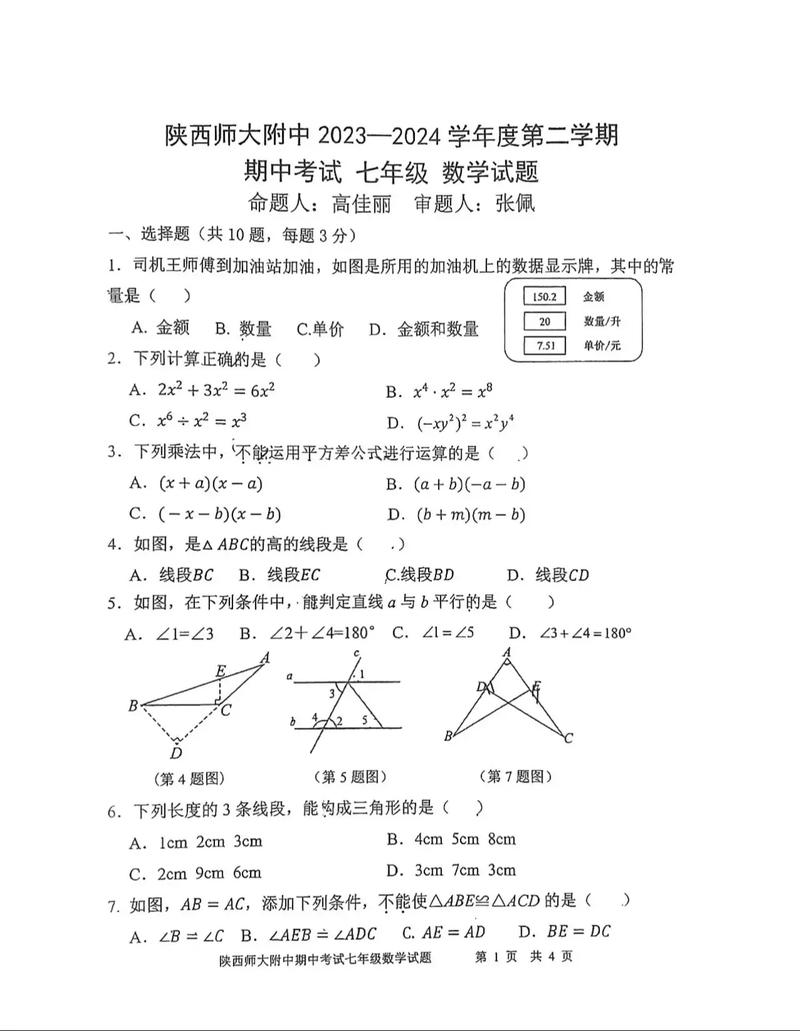 陕师大教育学考博真题难度如何？-图2