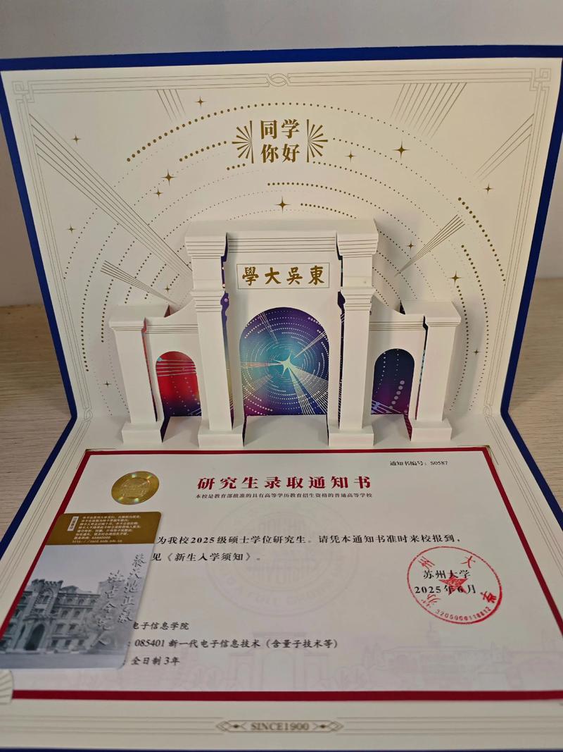 苏州大学行政管理考博如何准备？-图1