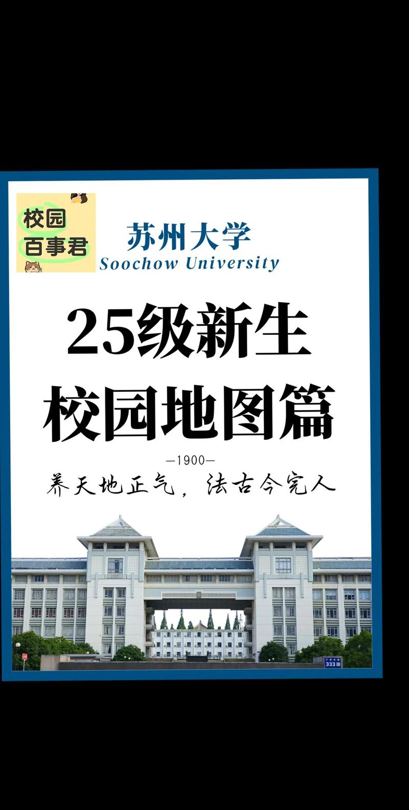 苏州大学行政管理考博如何准备？-图2