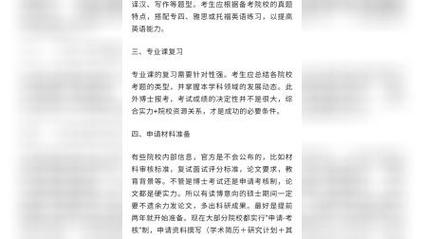 人大经济学院考博经验-图2