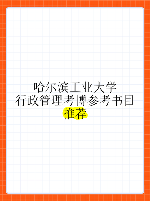 考博参考书目买不到怎么办？-图1