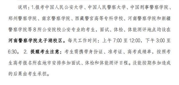 2025国考警察体检标准有哪些？-图2