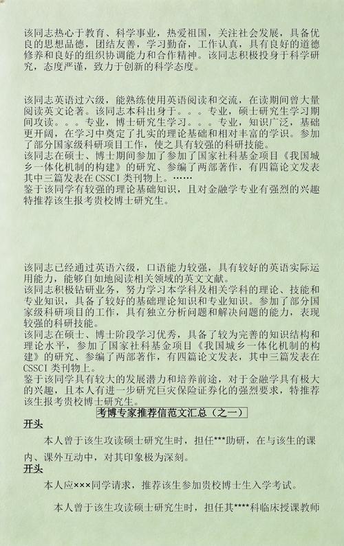 六级没过，考博还有希望吗？-图3