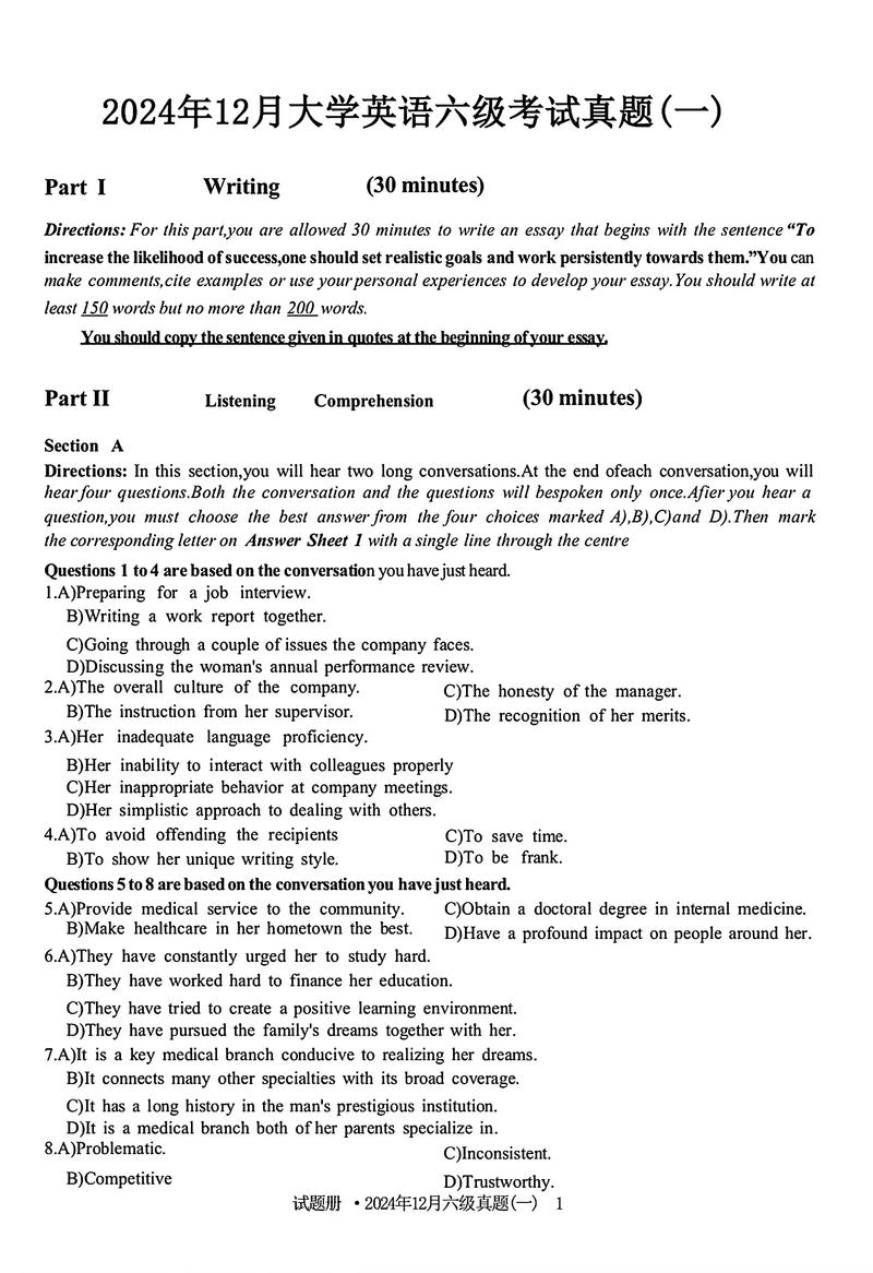 六级没过，考博还有希望吗？-图2