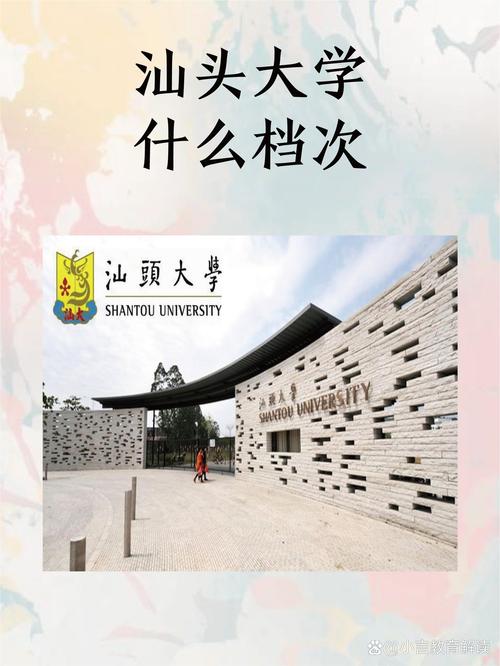 汕头大学考博招生简章何时发布？-图1