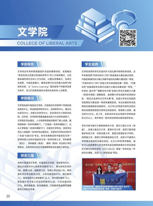 汕头大学考博招生简章何时发布？-图2