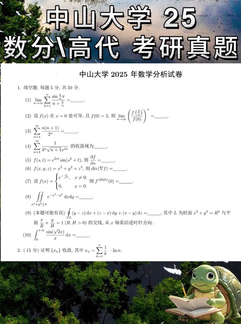 中大正畸考博真题有哪些？-图1