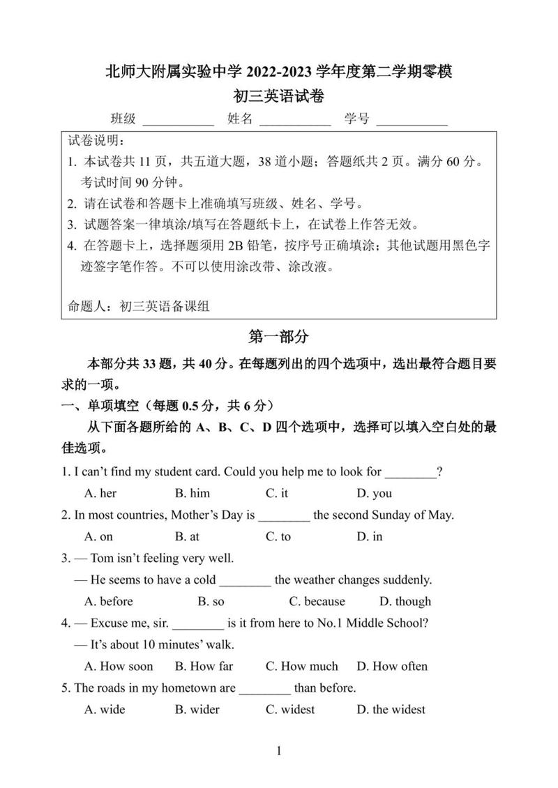 中北大学考博英语试题难度如何？-图1