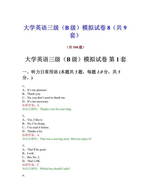 中北大学考博英语试题难度如何？-图2