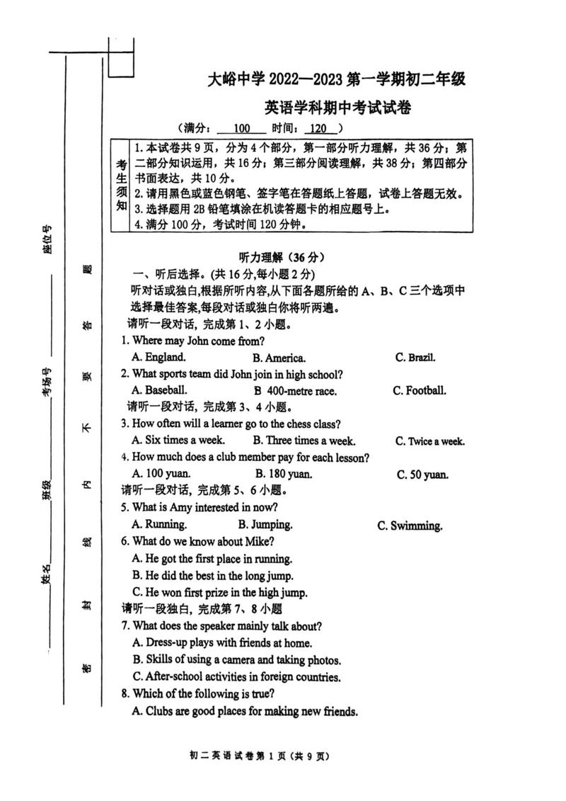 中北大学考博英语试题难度如何？-图3