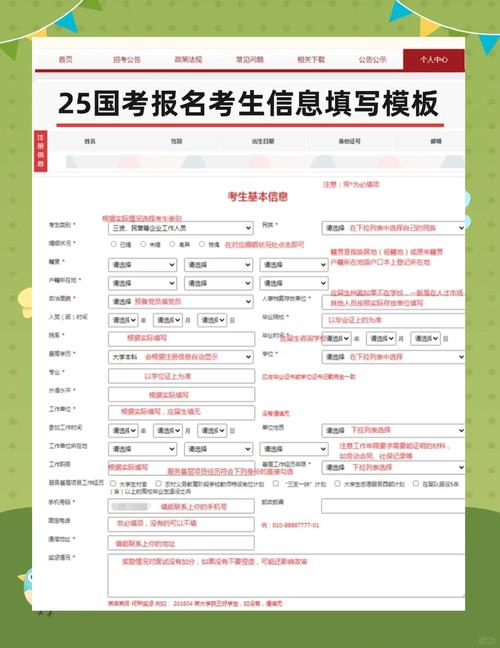 家庭务农身份能报国考吗？-图1