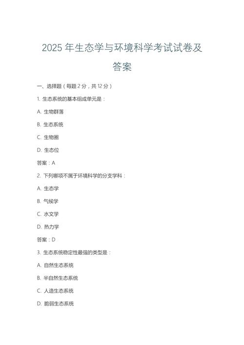 人大环境学院考博真题难度如何？-图3