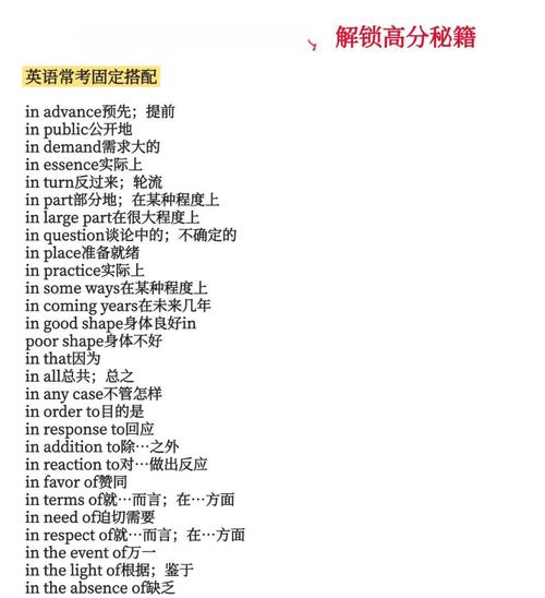 考研英语翻译固定搭配有哪些？-图1