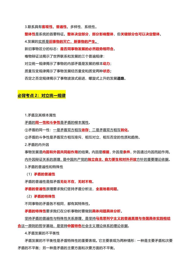 2025国考政策常识有哪些新变化？-图2