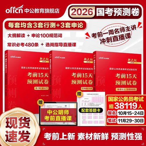 2025国考申论试卷有何新变化？-图3