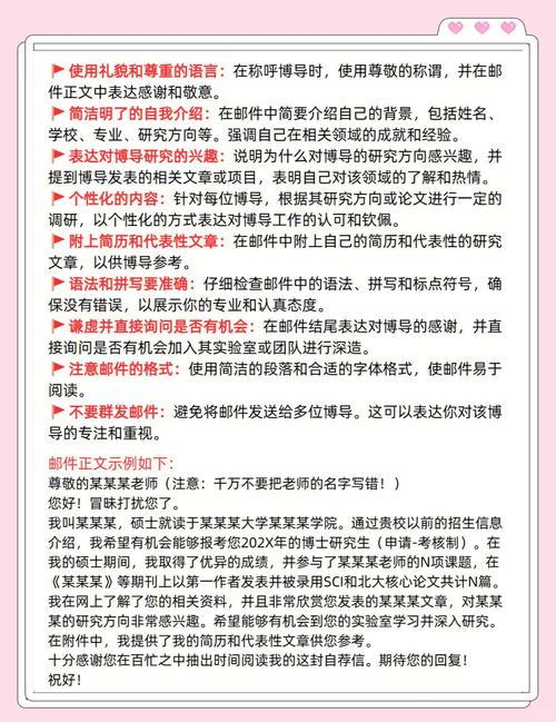 考博见导师，该聊什么重点？-图1