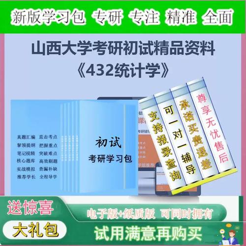 山西大学应用统计考研难不难？-图3