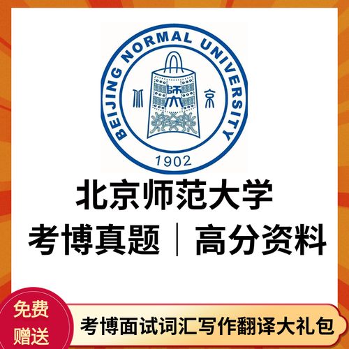 北师大近代文化史考博有何备考重点？-图1